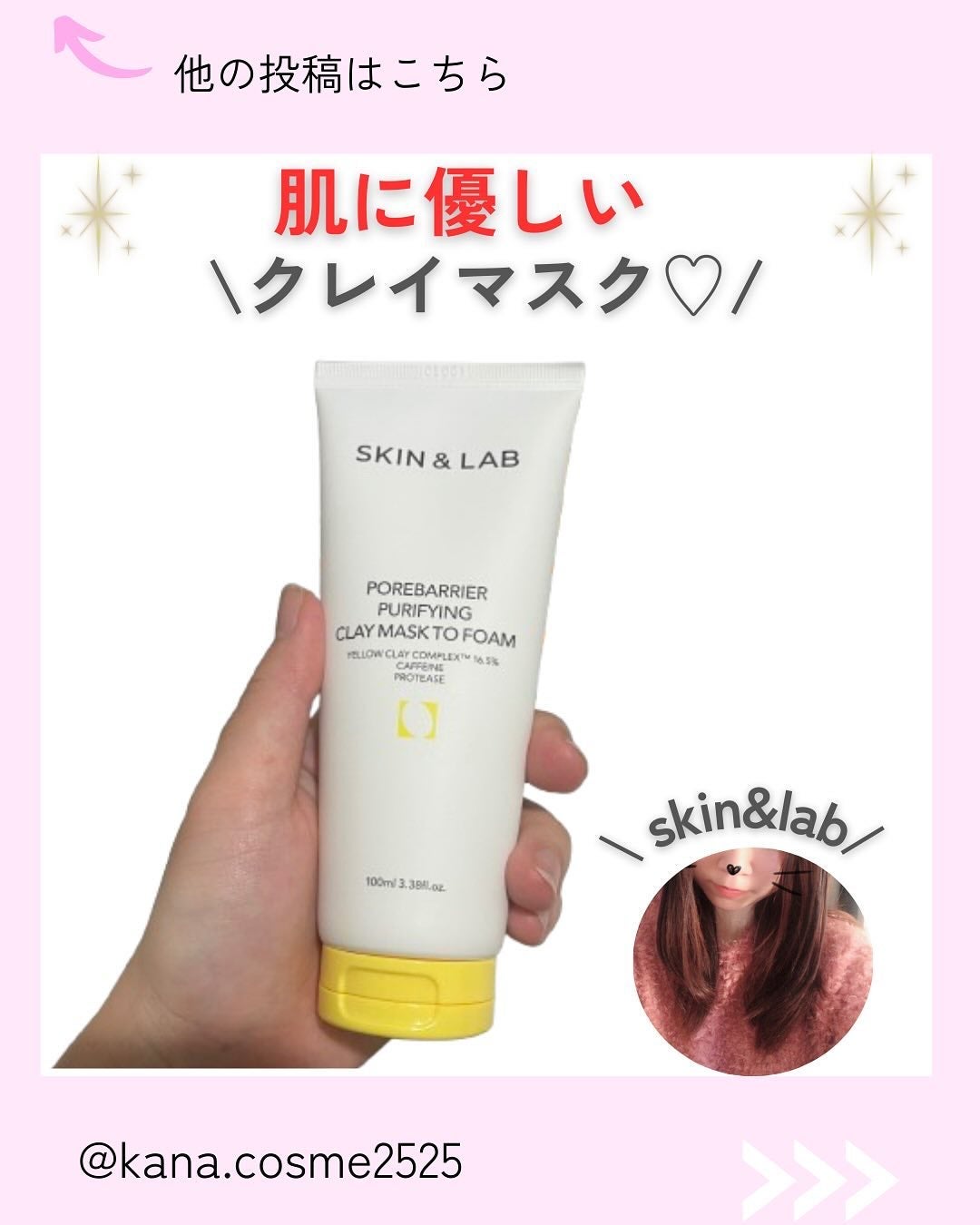 Kana on LIPS 「肌に優しい♡クレイマスク/@kana.cosme2525他の投..」(1枚目)