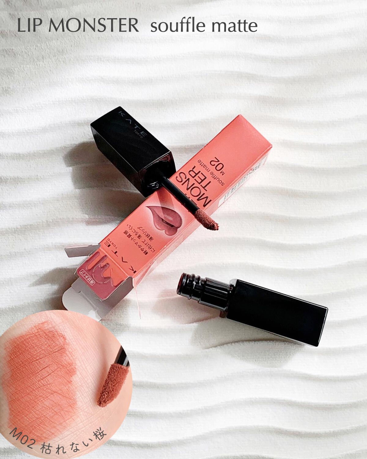 リップモンスター スフレマット/KATE/口紅を使ったクチコミ(1枚目)