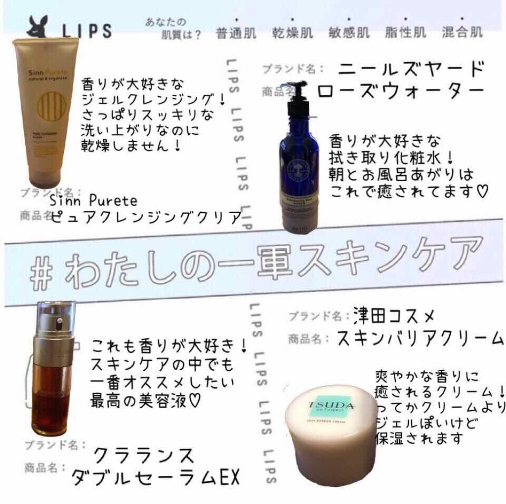 スキンバリアクリーム/TSUDA SETSUKO/フェイスクリームを使ったクチコミ（1枚目）