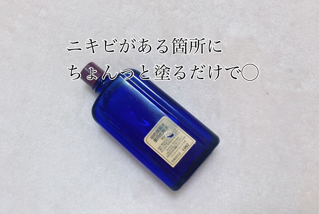 明色美顔水 薬用化粧水/美顔/化粧水を使ったクチコミ(2枚目)