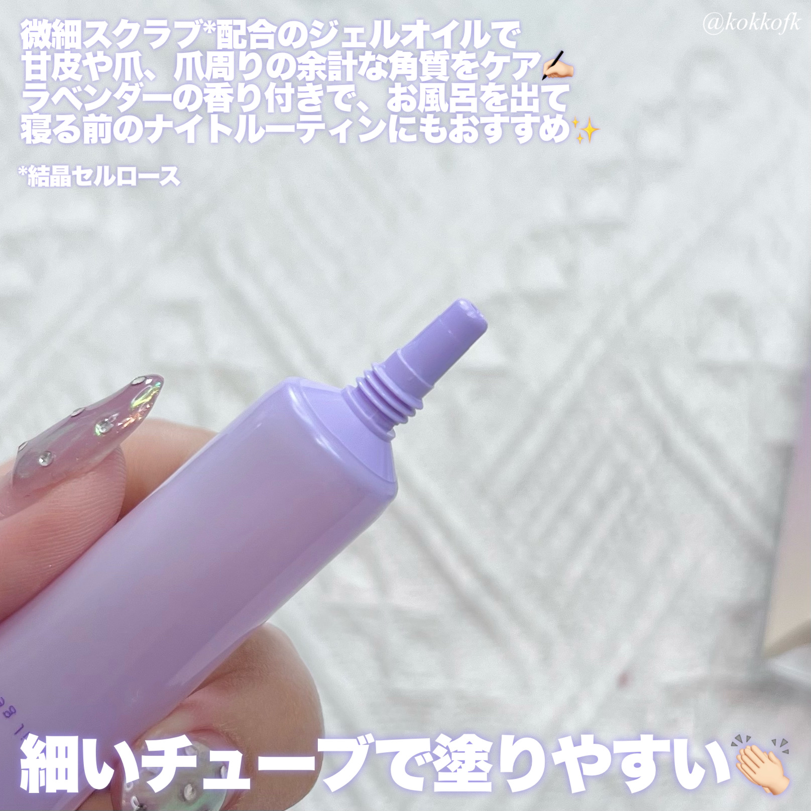 ネイルジェルオイル/スキューズミー/ネイルオイル・トリートメントを使ったクチコミ（3枚目）