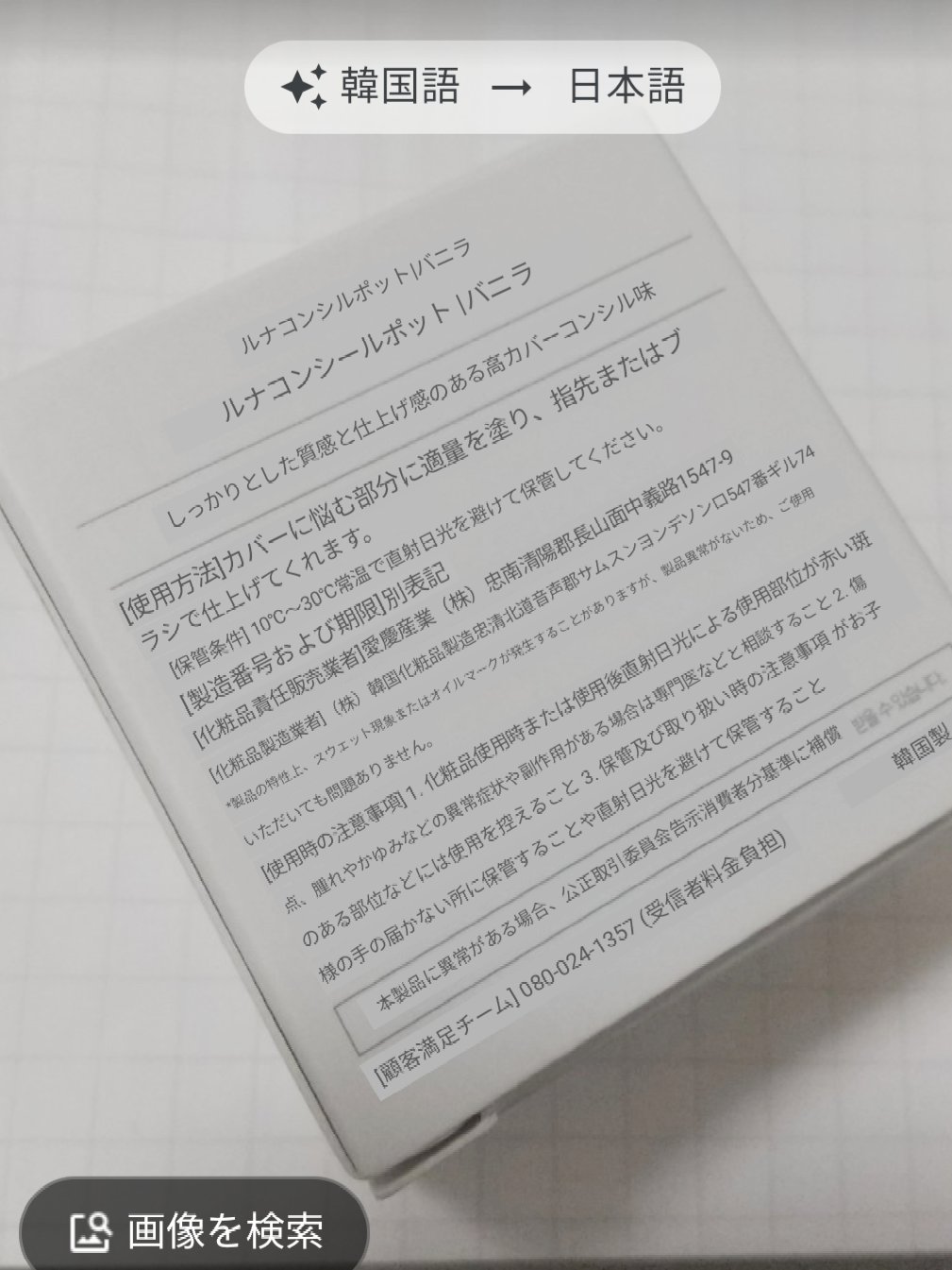コンシールポット/LUNA/クリームコンシーラーを使ったクチコミ（3枚目）