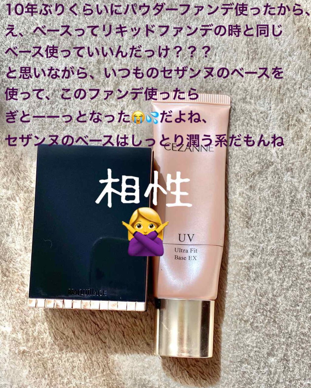 ドラマティックスキンセンサーベース EX/マキアージュ/化粧下地を使ったクチコミ（2枚目）