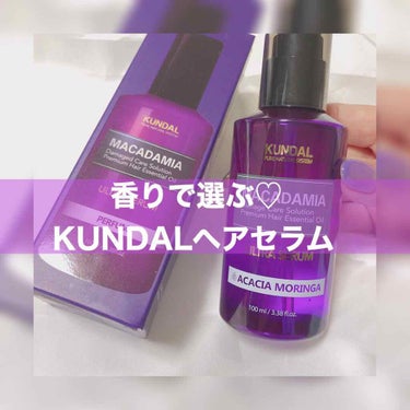 時空の歪み🌓韓国コスメ/中国コスメ on LIPS 「KUNDAL[MACADAMIAUltraHairSerum/..」（1枚目）