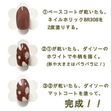 ネイルホリック Earth color BR308/ネイルホリック/マニキュアを使ったクチコミ（3枚目）