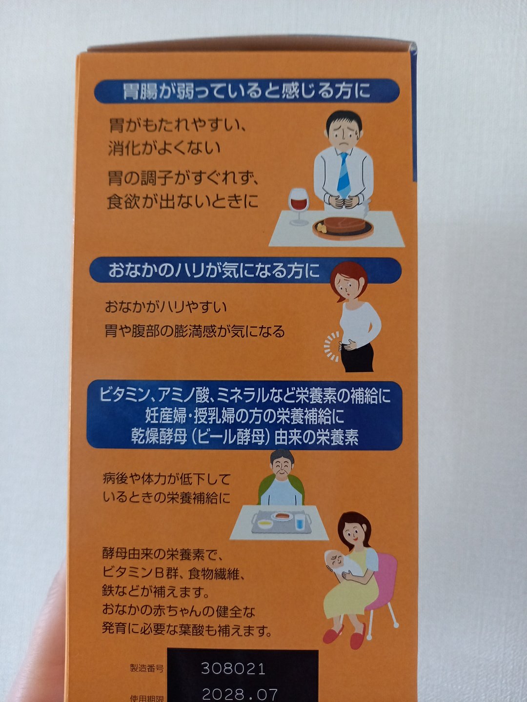 エビオス錠/エビオス錠/健康サプリメントを使ったクチコミ（2枚目）