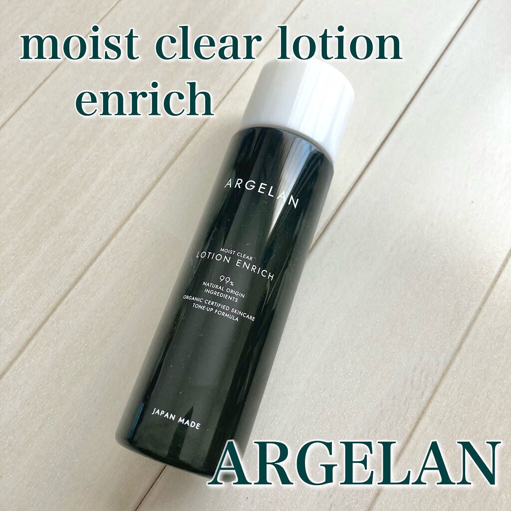 アルジェラン オーガニック認証 高保水化粧水/アルジェラン/化粧水を使ったクチコミ(3枚目)