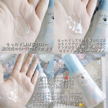 海藻 ヘア エッセンス ウォータリーサボンの香り 75ml(約2ヵ月分)/ラサーナ/ヘアオイルの画像