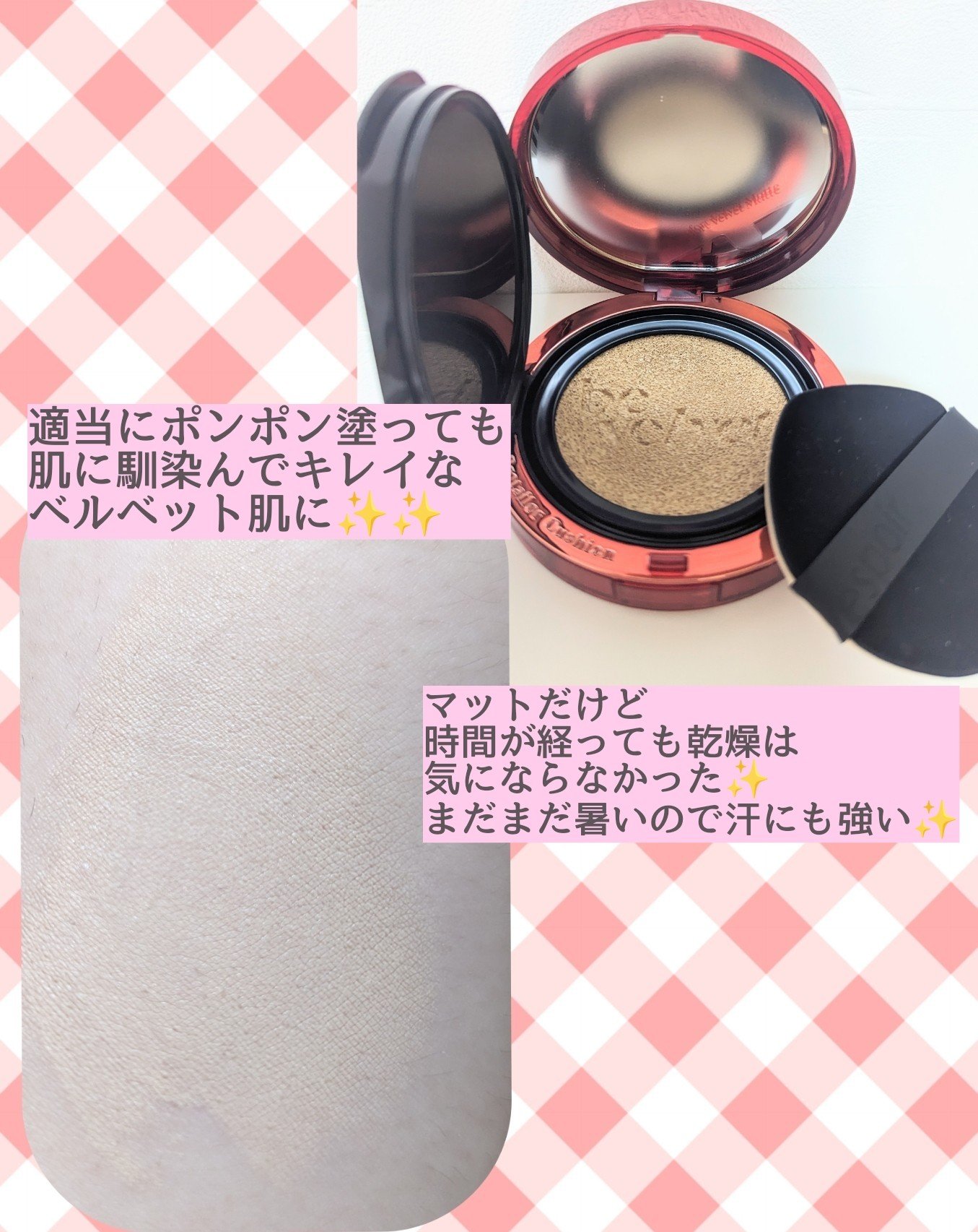 プロテーラービーベルベットカバークッション/espoir/クッションファンデーションを使ったクチコミ（2枚目）