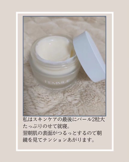 ナルシスウォーター スリーピングマスク/FEMMUE/スペシャルケアを使ったクチコミ(4枚目)