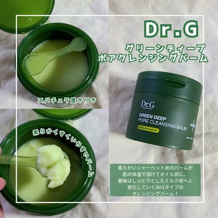 グリーンディープポアクレンジングバーム/Dr.G/クレンジングバームを使ったクチコミ(1枚目)