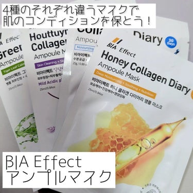 ドクダミ配合アンプルマスク/BIA Effect/シートマスク・パックを使ったクチコミ（1枚目）