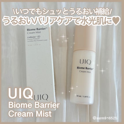 バイオームバリア クリームミスト/UIQ/ミスト状化粧水を使ったクチコミ(1枚目)