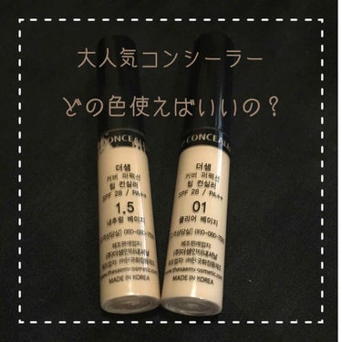 【ザ セム】
チップコンシーラー 01と1.5
Qoo10とかだと3本で999円で売ってます🤗

言わずと知れたザセムのチップコンシーラーですが、どのように使い分ければ良いのでしょうか🙃❓

自分自身で