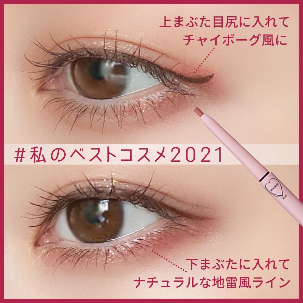 コントロールカラーライナー/WHOMEE/ペンシルアイライナーを使ったクチコミ(2枚目)