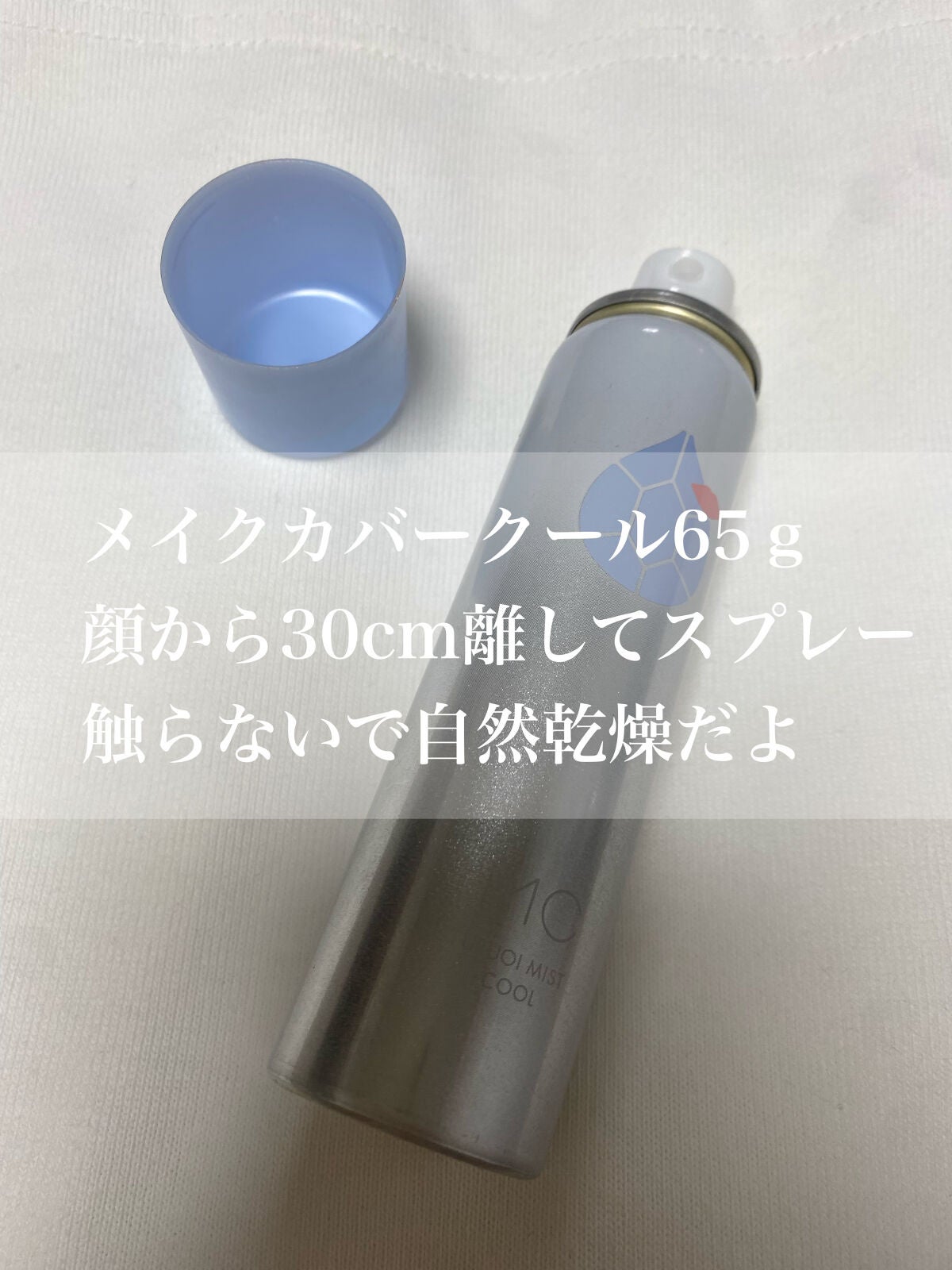 うるおいミスト クール/MAKE COVER/ミスト状化粧水を使ったクチコミ(2枚目)