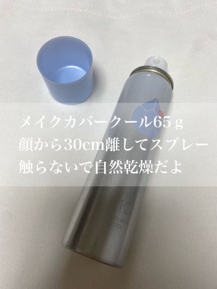 うるおいミスト クール/MAKE COVER/ミスト状化粧水を使ったクチコミ(2枚目)