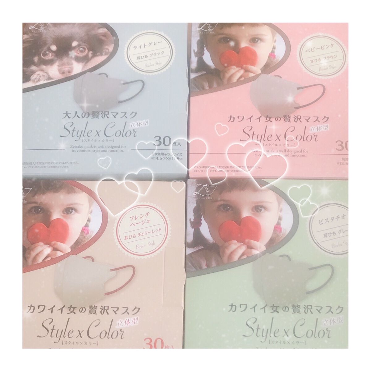 カワイイ女の贅沢マスクStyle×Cool /贅沢マスク/マスクを使ったクチコミ（2枚目）