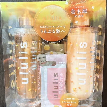 ウォーターコンク キンモクセイ ペアセット/ululis/シャンプー・コンディショナーを使ったクチコミ(1枚目)