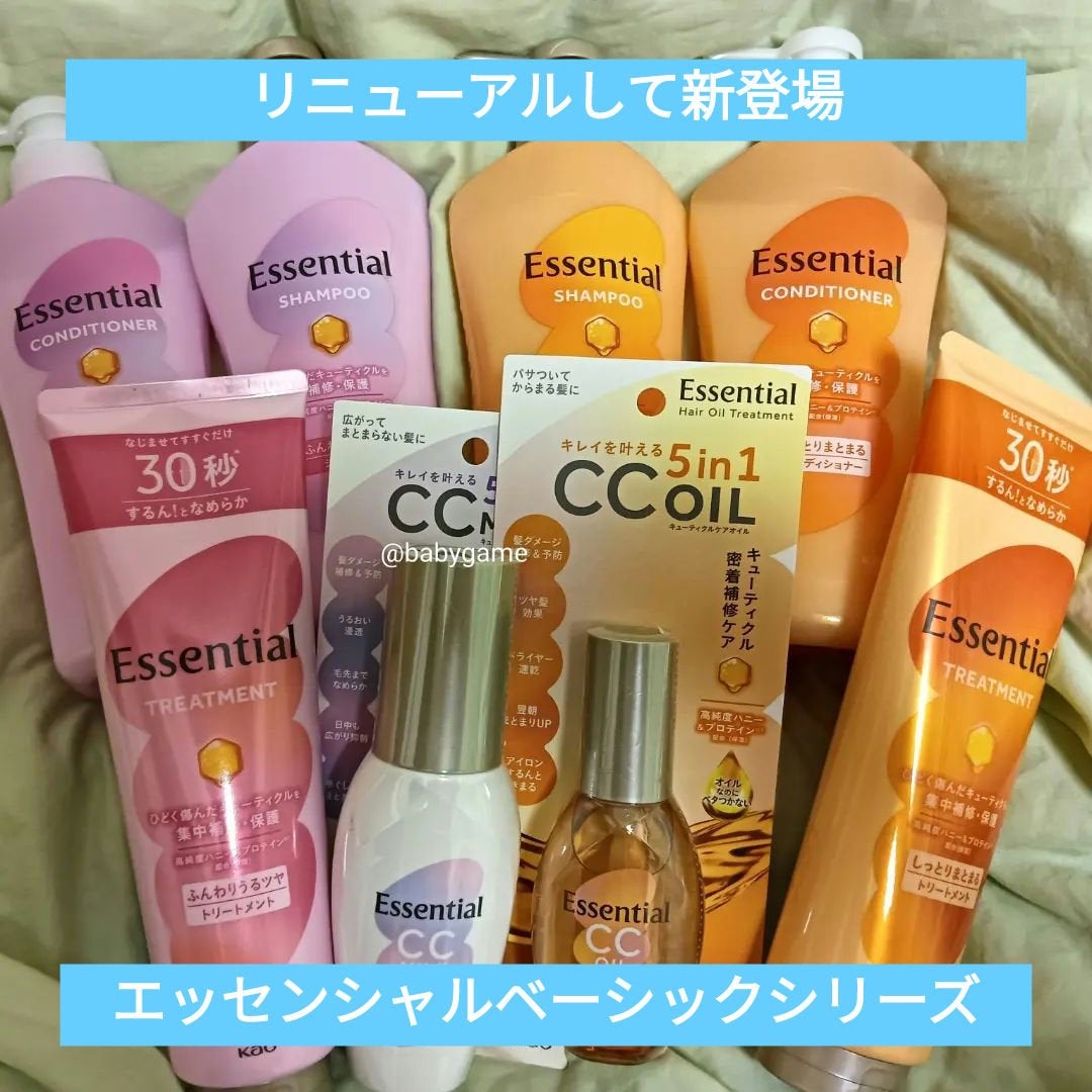 CCミルク/エッセンシャル/ヘアミルクを使ったクチコミ(1枚目)