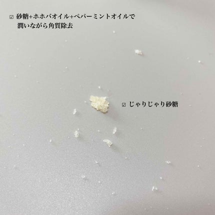 ミントフレーバー リップスクラブ/ラッシュ/リップスクラブを使ったクチコミ(2枚目)