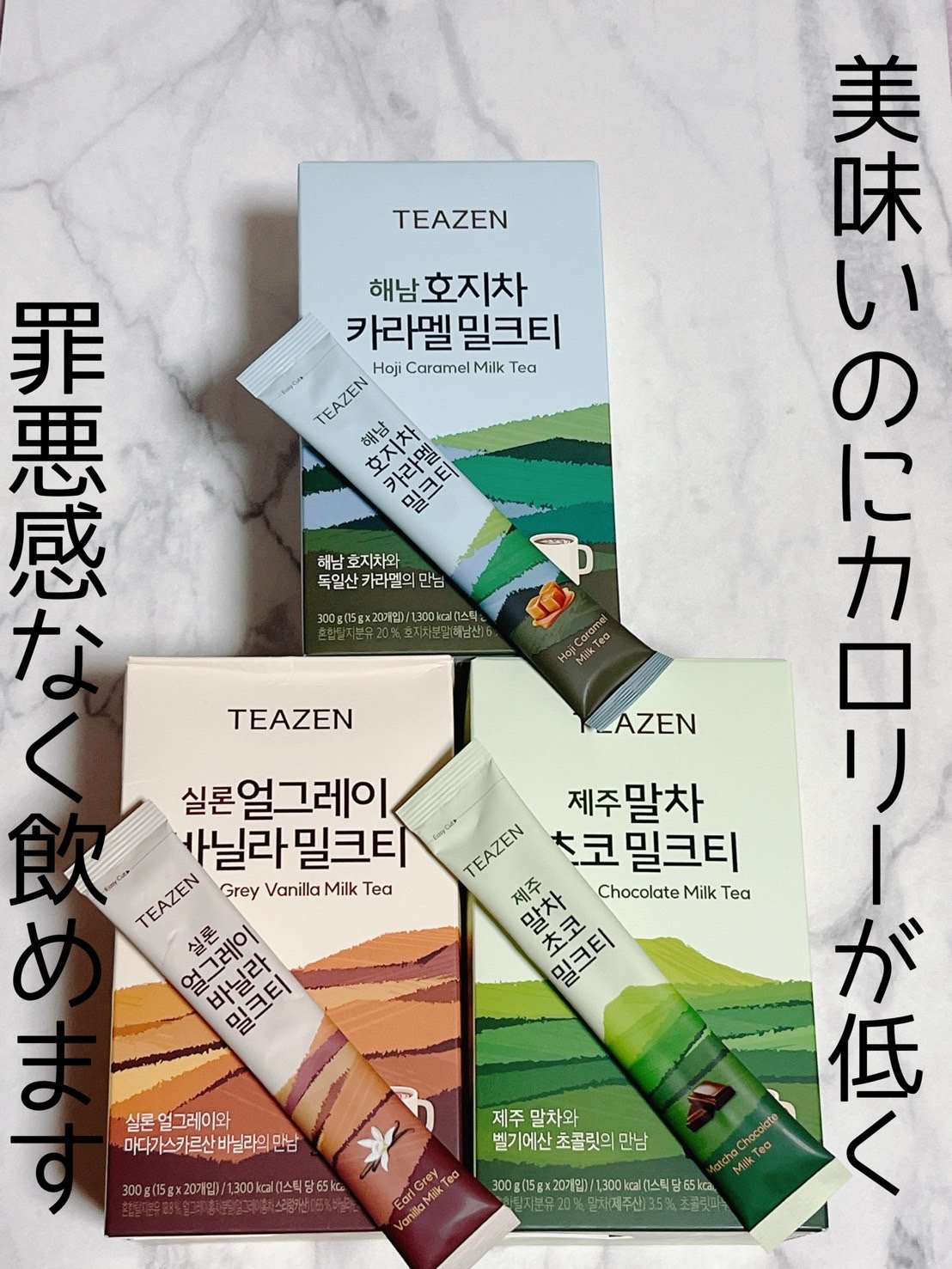 済州抹茶チョコミルクティー/TEAZEN/ドリンクを使ったクチコミ（1枚目）