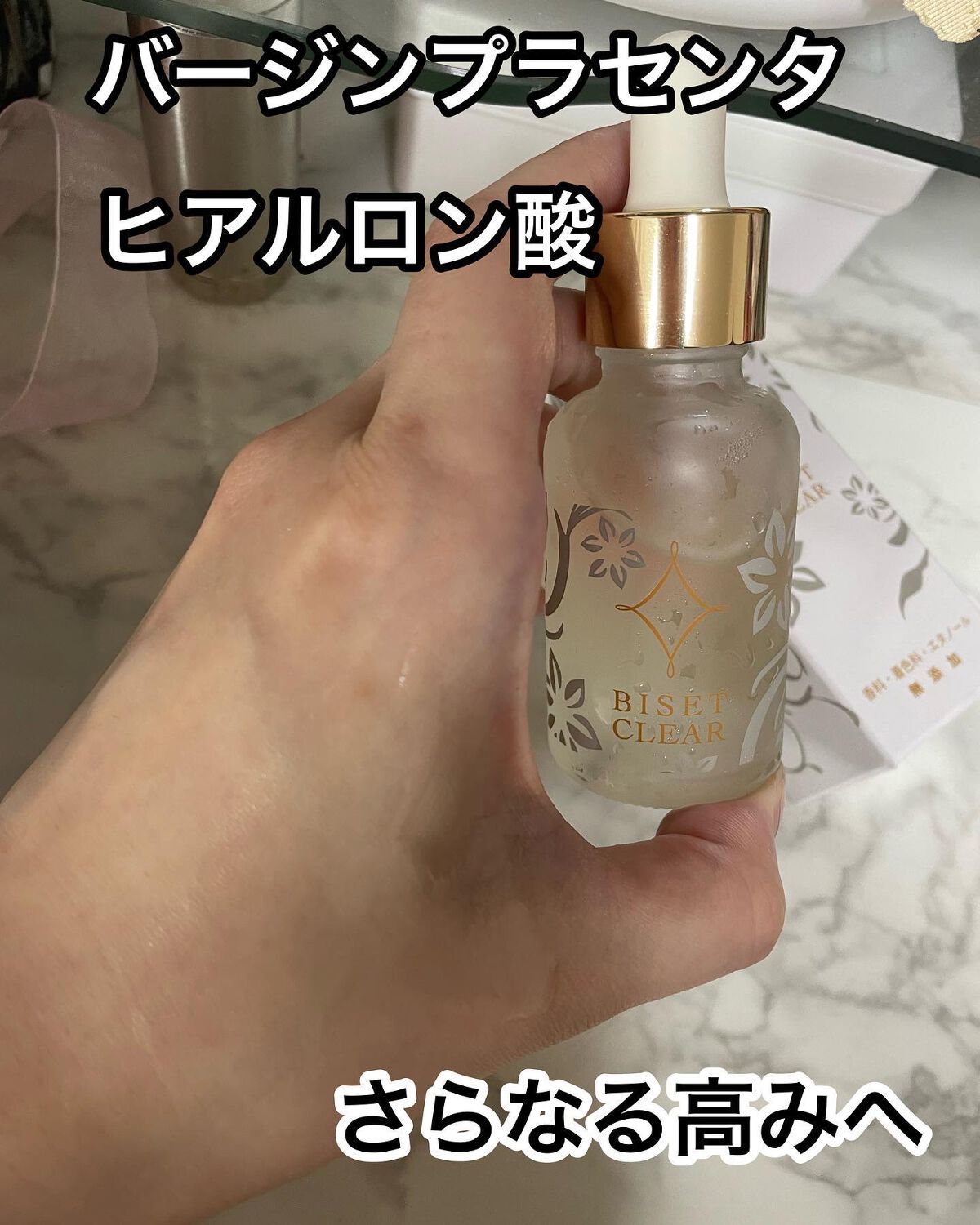 HARU on LIPS 「BESETCLER使ってみたよ❤️こちらは冷蔵庫で保管しておく..」(3枚目)