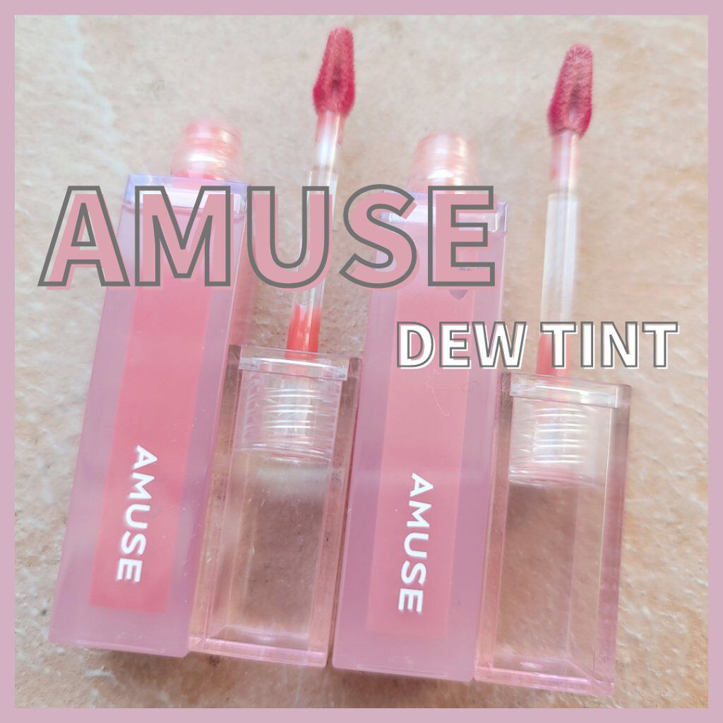 デューティント/AMUSE/リップティントを使ったクチコミ（1枚目）