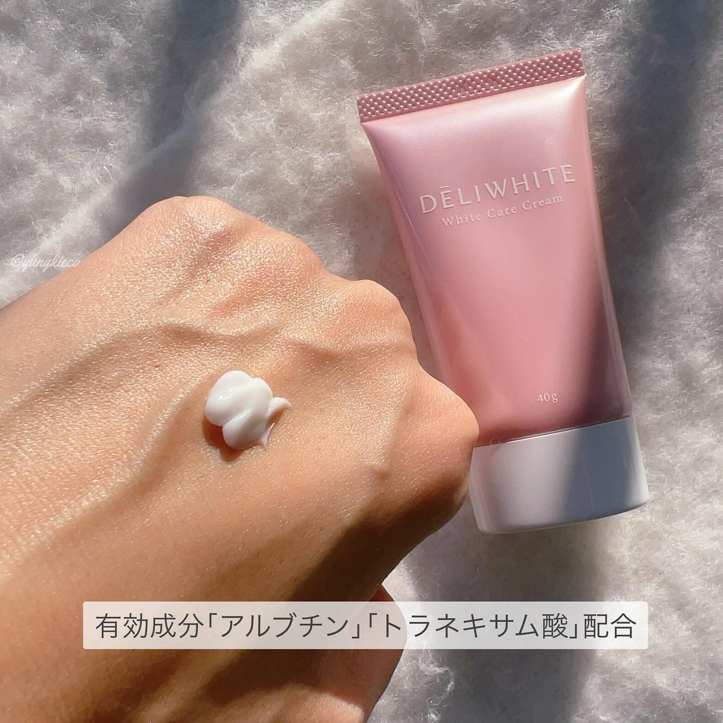 薬用ホワイトケアクリーム/DELIWHITE/デリケートゾーンケアを使ったクチコミ(2枚目)