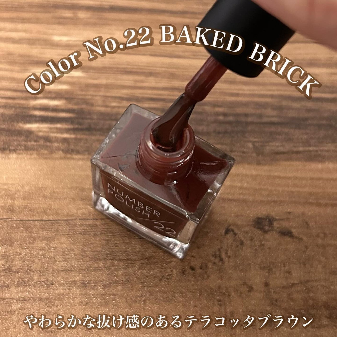 NUMBER POLISH /D-UP/マニキュアを使ったクチコミ(4枚目)