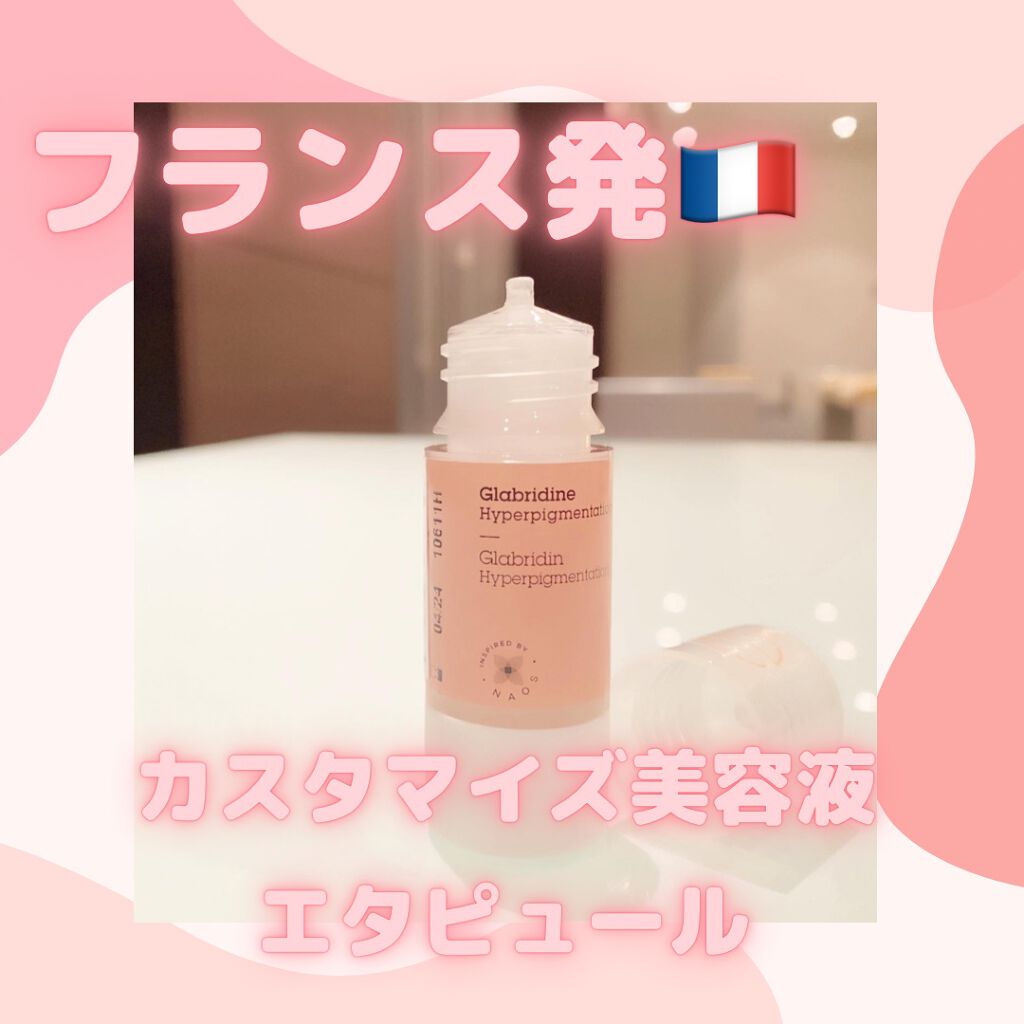 ホワイト ピュアアクティブ GL/エタピュール/美容液を使ったクチコミ（1枚目）