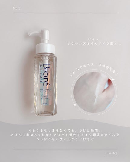 ビオレ ザフェイス 泡洗顔料 ディープモイスト/ビオレ/泡洗顔を使ったクチコミ(4枚目)