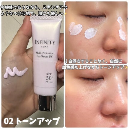 マルチプロテクション デイセラム UV/インフィニティ/日焼け止めクリームを使ったクチコミ(3枚目)