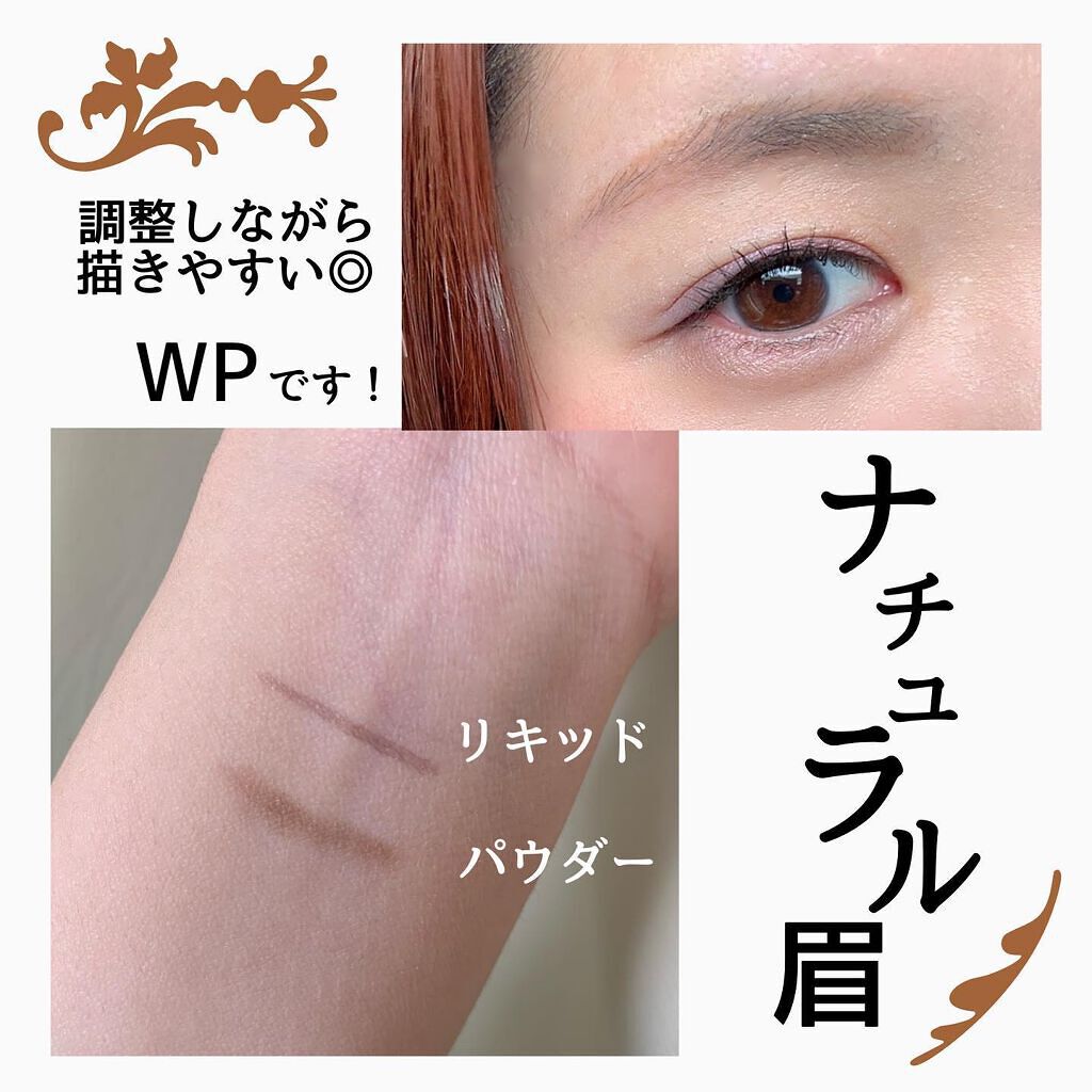 ラスティングツーウェイアイブロウ リキッドWpa 03 モカブラウン/K-パレット/リキッドアイブロウを使ったクチコミ（3枚目）