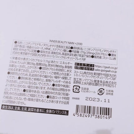 NMNサプリ INNER BEAUTY/INNER BEAUTY/健康サプリメントを使ったクチコミ(7枚目)