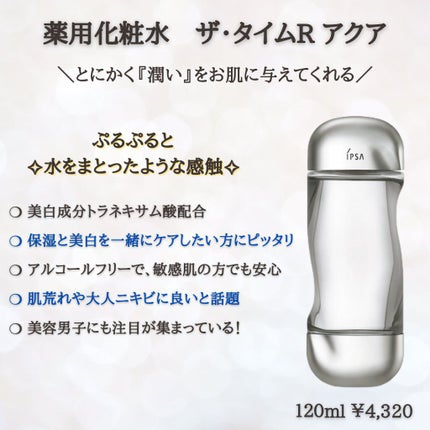 ザ・タイムR デイエッセンススティック/IPSA/美容液を使ったクチコミ(3枚目)
