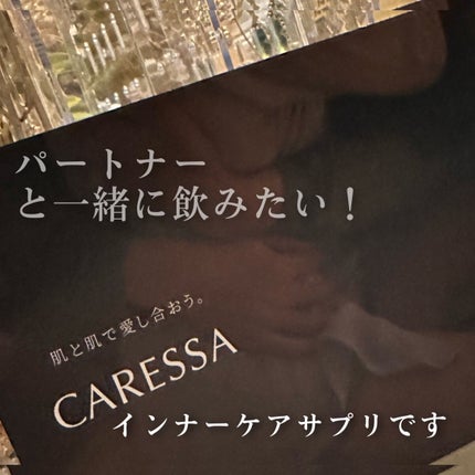 インナー クレンズ ガラス瓶容器 72g/CARESSA/健康サプリメントの画像