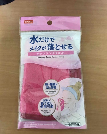 DAISO 水だけでメイクが落とせる クレンジングタオルのクチコミ「LIPSの口コミで知ったのですが、こちらの商品まさに私が求めていたものです！

その名の通り水.....」（1枚目）