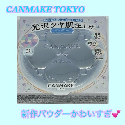 イルミネイティングフィニッシュパウダー ~Abloom~/キャンメイク/プレストパウダーを使ったクチコミ(1枚目)