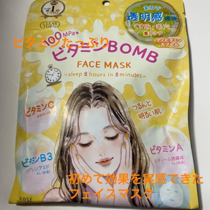 ビタミンBOMBマスク/クリアターン/シートマスク・パックを使ったクチコミ(1枚目)