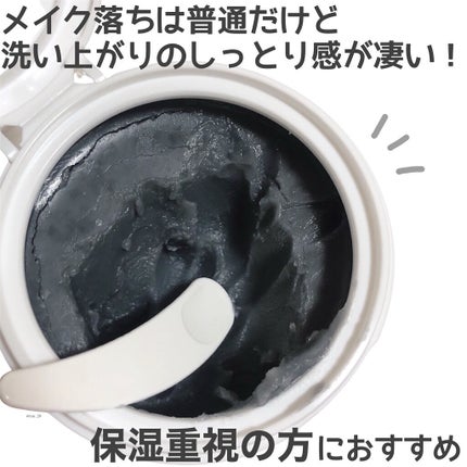 クレンジングバームモイストN/CLAYGE/クレンジングバームを使ったクチコミ(5枚目)