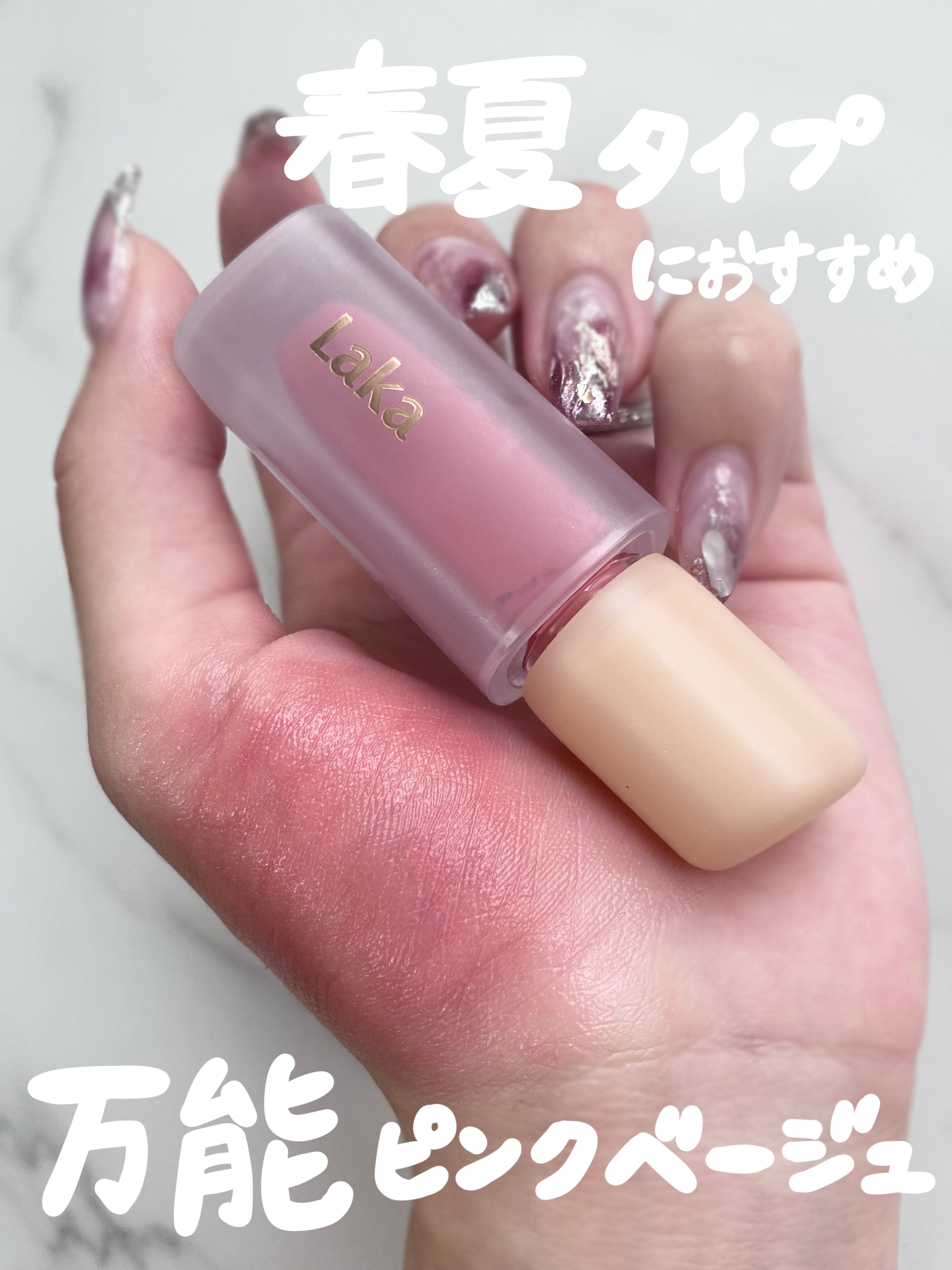 フルーティーグラムティント/Laka/リップティントを使ったクチコミ（1枚目）