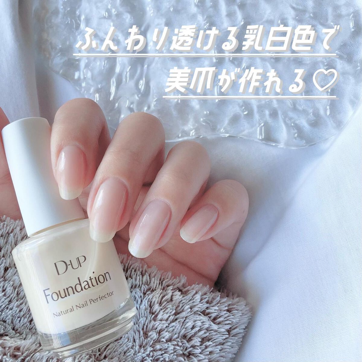 ディーアップファンデーション/D-UP/ネイルベースコートを使ったクチコミ（2枚目）