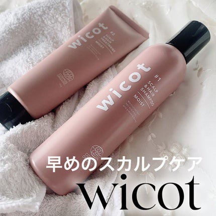 スカルプ&ヘア シャンプー/トリートメント モイスト/wicot/市販シャンプーを使ったクチコミ(1枚目)
