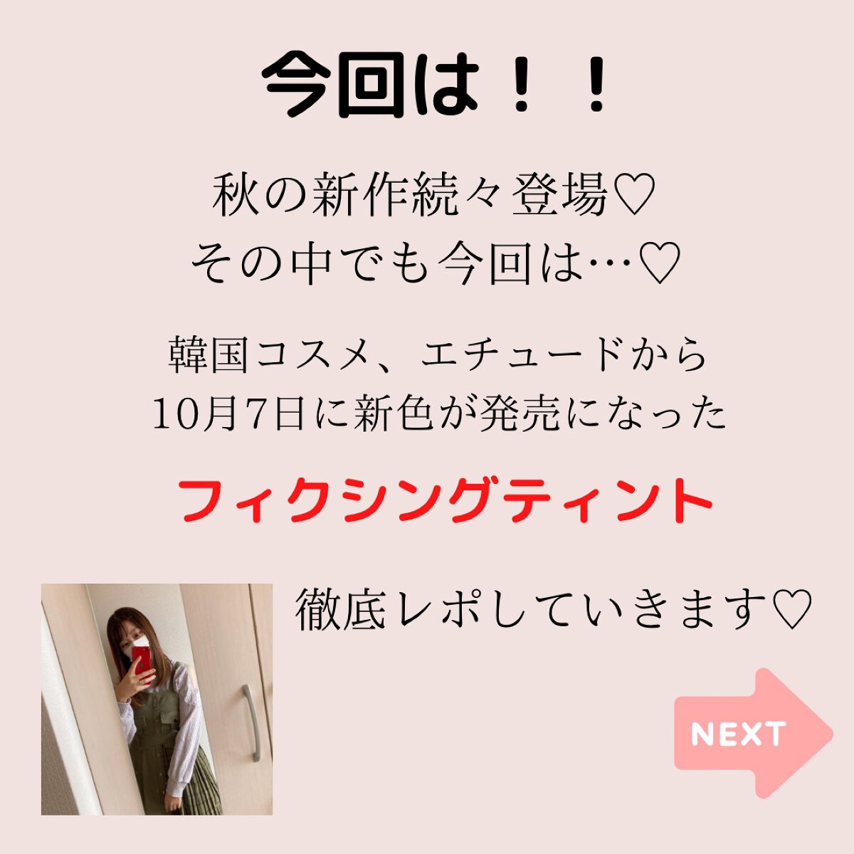 フィクシングティント/ETUDE/リップティントを使ったクチコミ（2枚目）