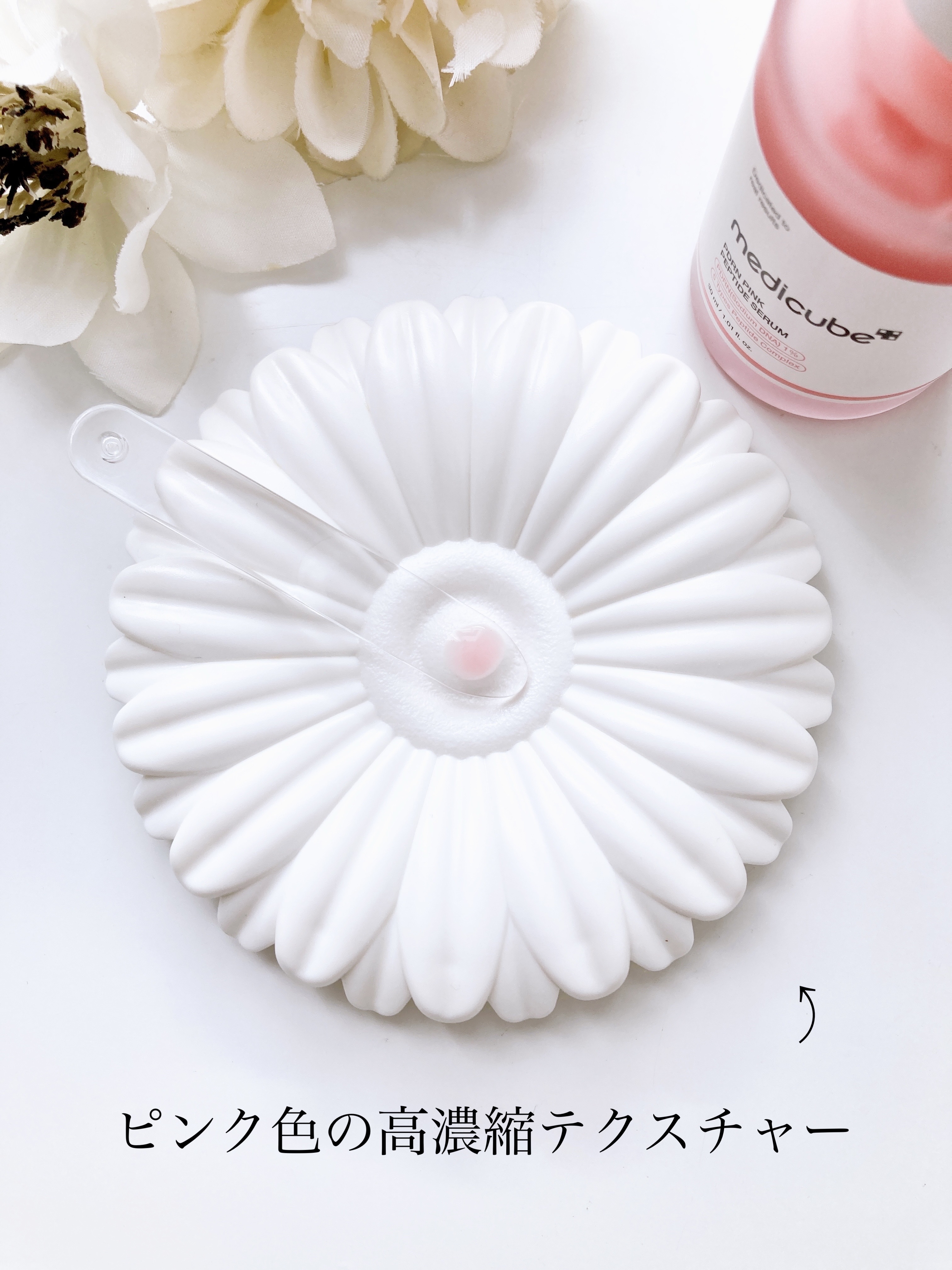 PDRNピンクアンプル PDRN 10,000ppm配合/MEDICUBE/美容液を使ったクチコミ（3枚目）