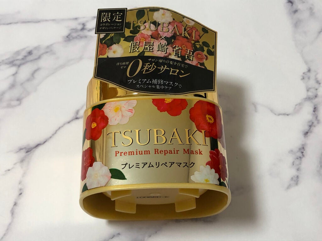 プレミアムリペアマスク(資生堂 プレミアムリペアマスク)/TSUBAKI/ヘアマスク・ヘアパックを使ったクチコミ(1枚目)