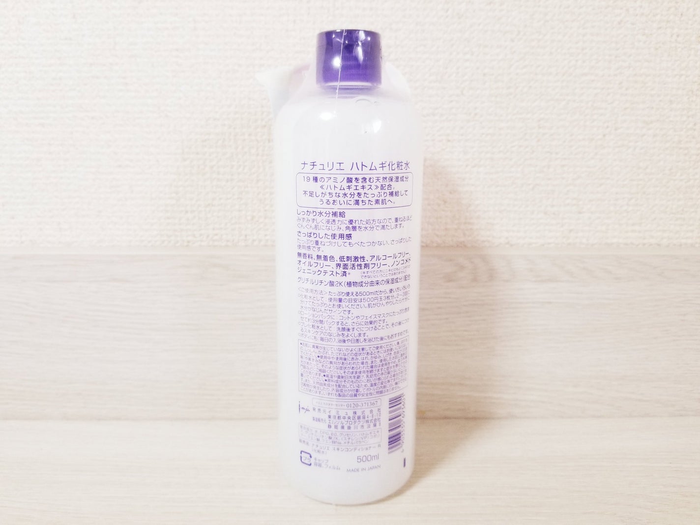 ハトムギ化粧水(ナチュリエ スキンコンディショナー R )/ナチュリエ/化粧水を使ったクチコミ(2枚目)