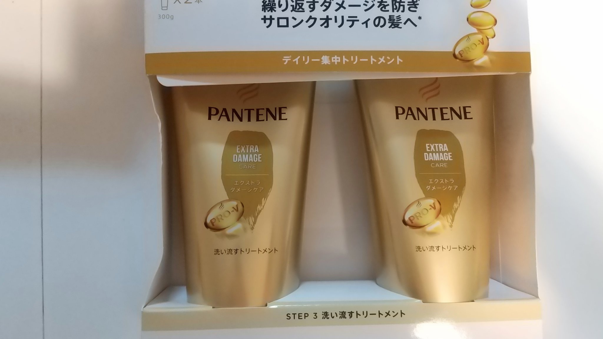 エクストラダメージケア 洗い流すトリートメント /パンテーン/洗い流すヘアトリートメントを使ったクチコミ（2枚目）