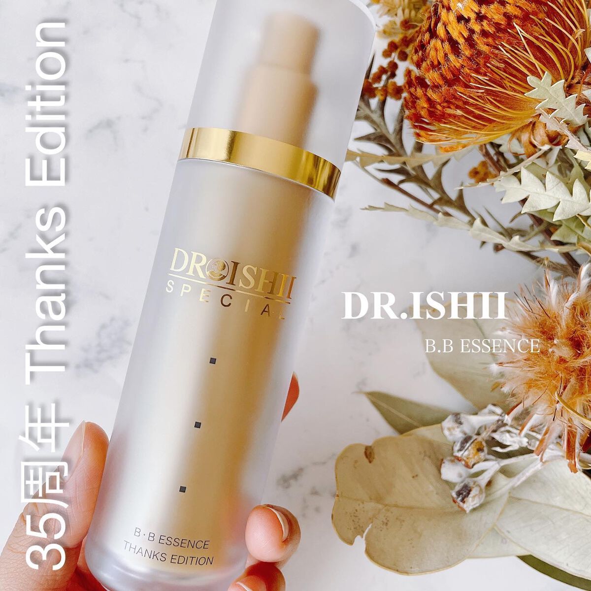 B・Bエッセンス/ディーアールイシイスペシャル/美容液を使ったクチコミ(1枚目)